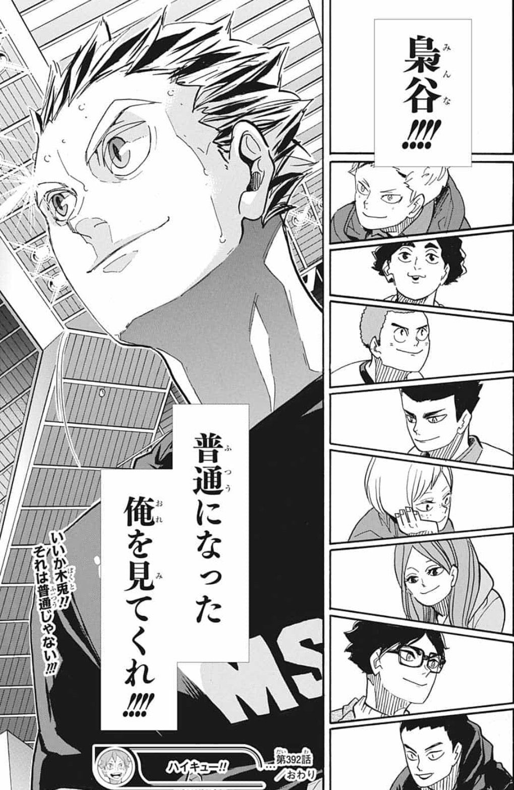 玉藻前 Stop Crying Your Heart Out ハイキュー最新話の梟谷チームのデジャブ感は アレ よ ビッグボディチームなのよっ ハイキュー キン肉マン 玉藻前 Stop Crying Your Heart Out ハイキュー最新話の梟谷チームのデジャブ感は アレ よ ビッグボディチームなのよっ ハイキュー キン肉マン