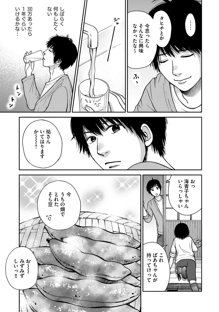 マンガよもんが בטוויטר 14歳の里山レシピ 東吉野で いただきます 公開中 グルメ特集から本日のおすすめはこちら そら豆のほっこりやさしい味で癒される 続きはこちらから T Co 4frobqckvt マンガよもんが 漫画 マンガ エッセイ 4コマ マンガよもんが בטוויטר 14歳の里山レシピ 東吉野で いただきます 公開中 グルメ特集から本日のおすすめはこちら そら豆のほっこりやさしい味で癒される 続きはこちらから T Co 4frobqckvt マンガよもんが 漫画 マンガ エッセイ 4コマ