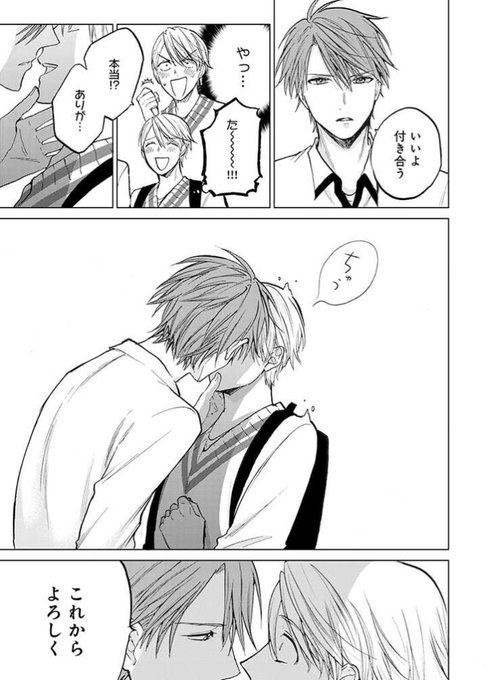 不幸くんはキスするしかない を含むマンガ一覧 リツイート順 ツイコミ 仮 不幸くんはキスするしかない を含むマンガ一覧 リツイート順 ツイコミ 仮