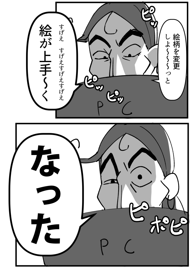 秒で絵が上手くなるヒエール・ジョコマン 