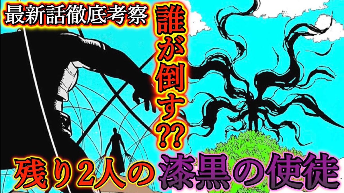 もか Moka A Twitteren ブラッククローバー考察 魔法騎士たちの半年間の修行の成果がわかる 残りの漆黒の使徒と戦う魔法騎士はまさかのあの人物 ブラクロ最新話第249話 ネタバレ ブラクロ ブラッククローバー T Co Flvyobondt Youtubeより