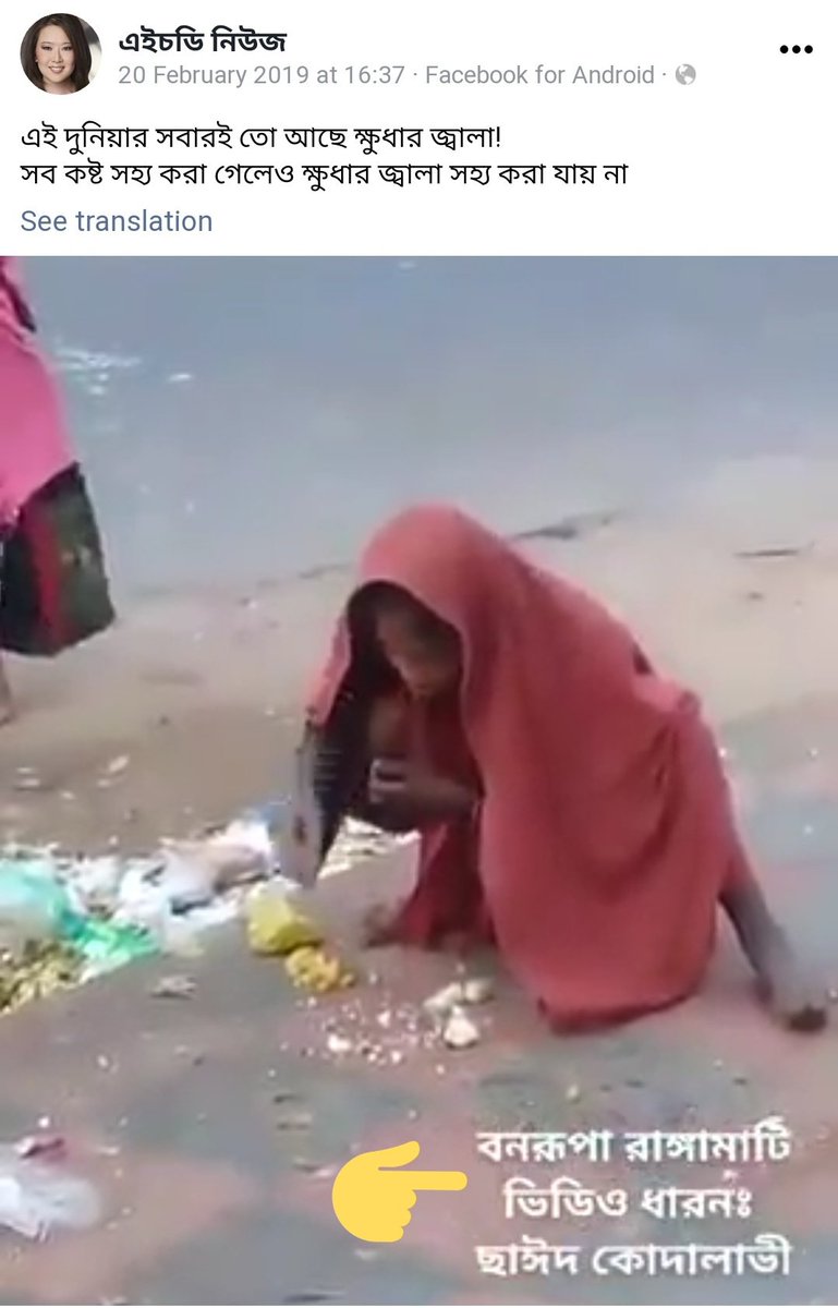 1.Video of poor woman picking up something to eat from dustbin.Text on the video says-Bonrupa, Rangamati.Cameraman-Shaid(Chaid)Bonrupa, Rangamati is in Bangladesh.