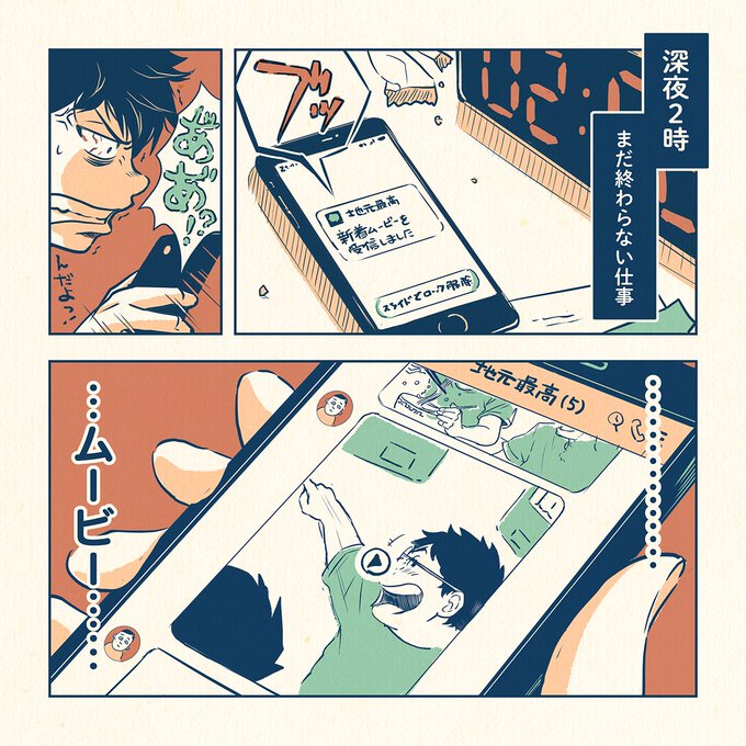 理由なんかなくても会える友達って
本当にありがたいよな② 