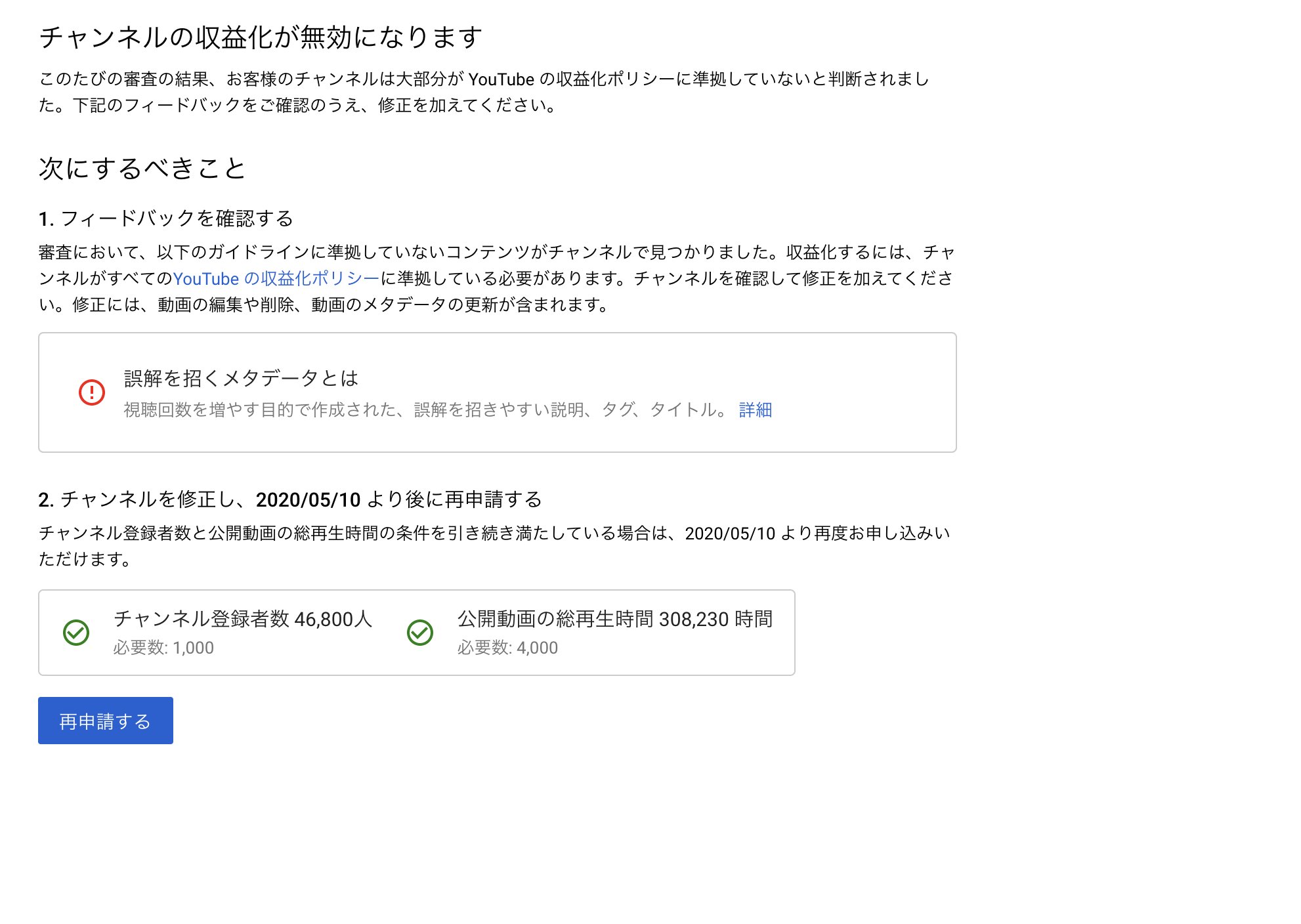 収益剥奪 Twitter Search Twitter