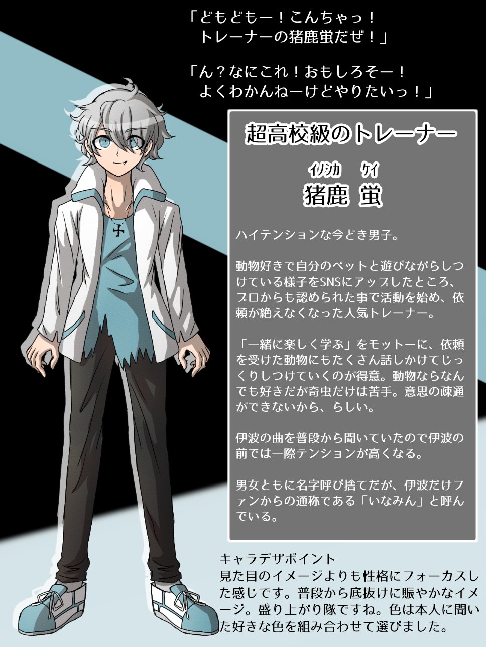 تويتر 口田らみ على تويتر ぼくさいそーろん ５日目です お手柔らかにお願いします キャラクタープロフィール 1 4 T Co Bkf6uruz2b