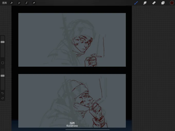 一个wip,嘎子好画好顺手 
