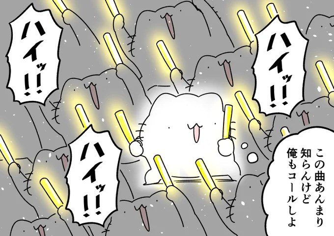 もうコンサート行かない 