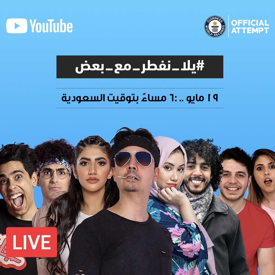 جهز فطورك و إفتح YouTube يوم 19 مايو لنفطر معاً ونساهم بتحقيق رقم عالمي جديد لأكبر بث مباشر لإفطار #رمضان في العالم! ضبط التذكير خلال الرابط التالي ▶️⏰ ← 
youtube.com/watch?v=Pe9Z9Z…