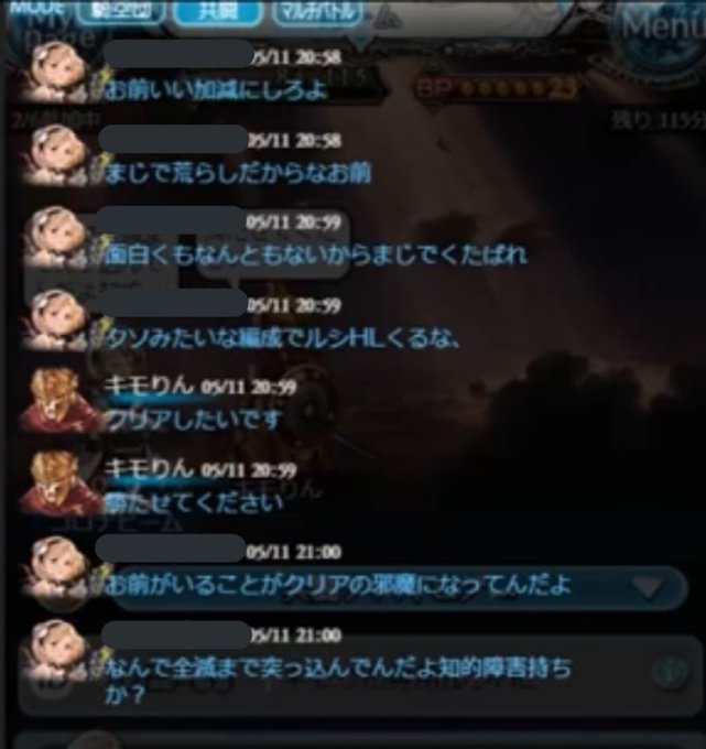 キモりんとは キモリンとは 単語記事 ニコニコ大百科