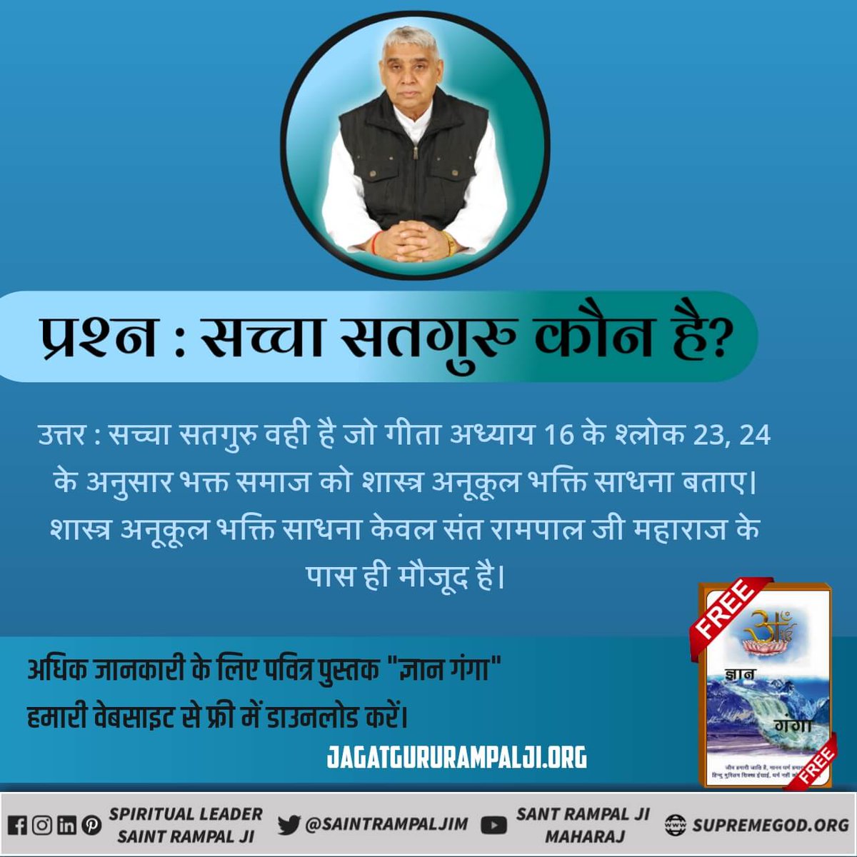 Manthra08935996's tweet photo. #Identity_Of_Real_SatGuru
🔖सच्चा सतगुरु वही है जिसके द्वारा बताई गई भक्ति विधि शास्त्र प्रमाणित हो।
शास्त्र प्रमाणित भक्ति पूरे विश्व में केवल संत रामपाल जी महाराज के पास ही है। https://t.co/rXk1KQXHEw