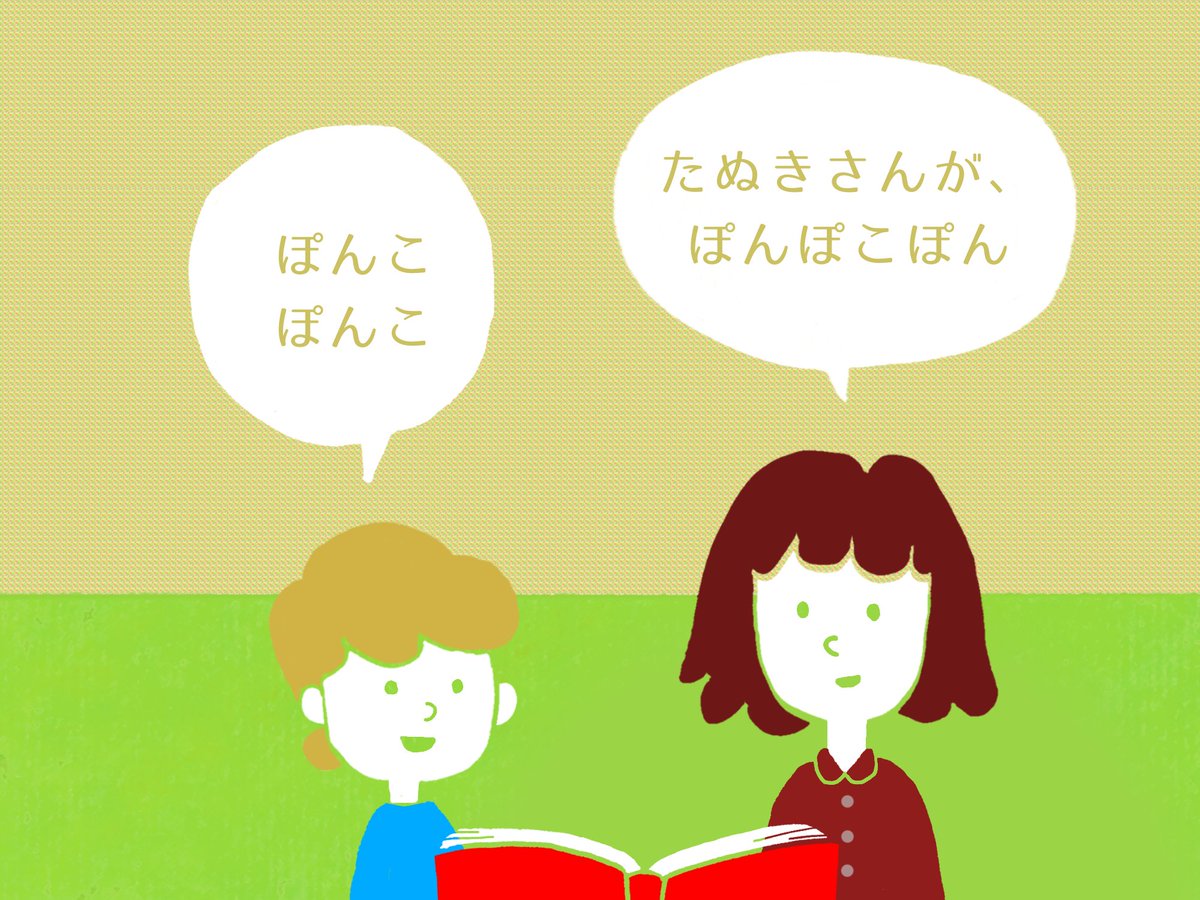 ぽんぽこぽん ぽんぽこぽん