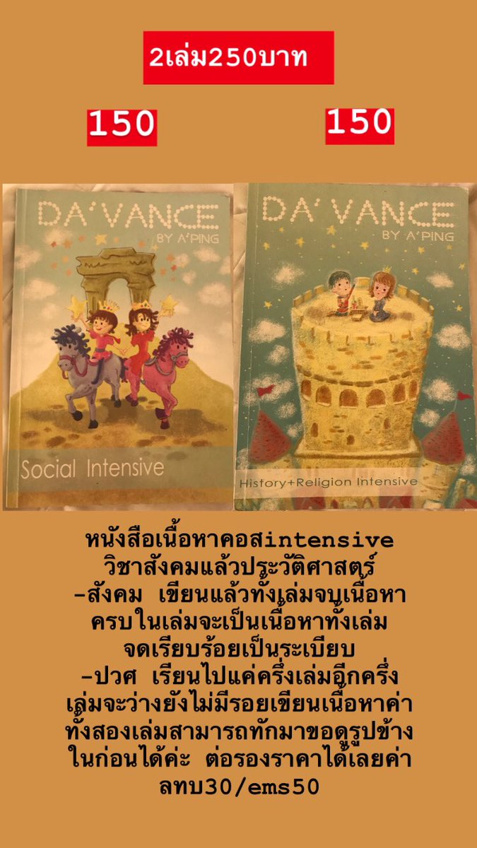 ขายหนังสือมีอสองค่ามีหลายแบบทักมาสอบถามได้ tweet media