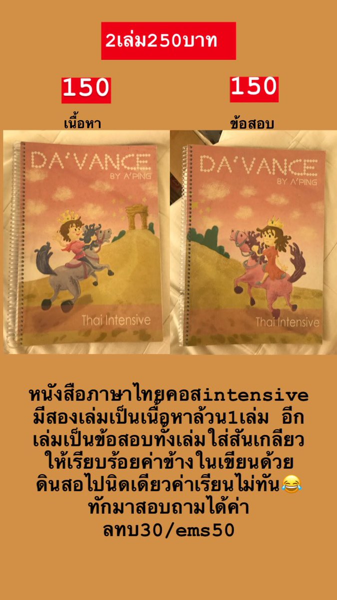 ขายหนังสือมีอสองค่ามีหลายแบบทักมาสอบถามได้ tweet media