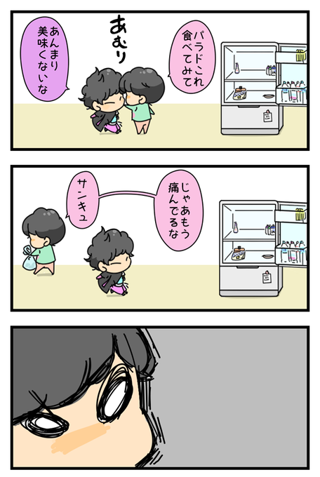 おなかは大丈夫だけど…なんだけど 