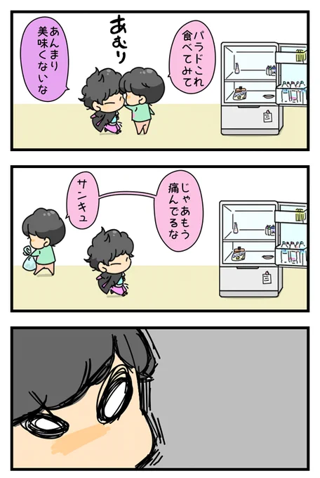 おなかは大丈夫だけど…なんだけど 