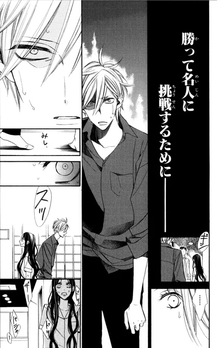 少女漫画家が囲碁の漫画描いてみた⑨ 