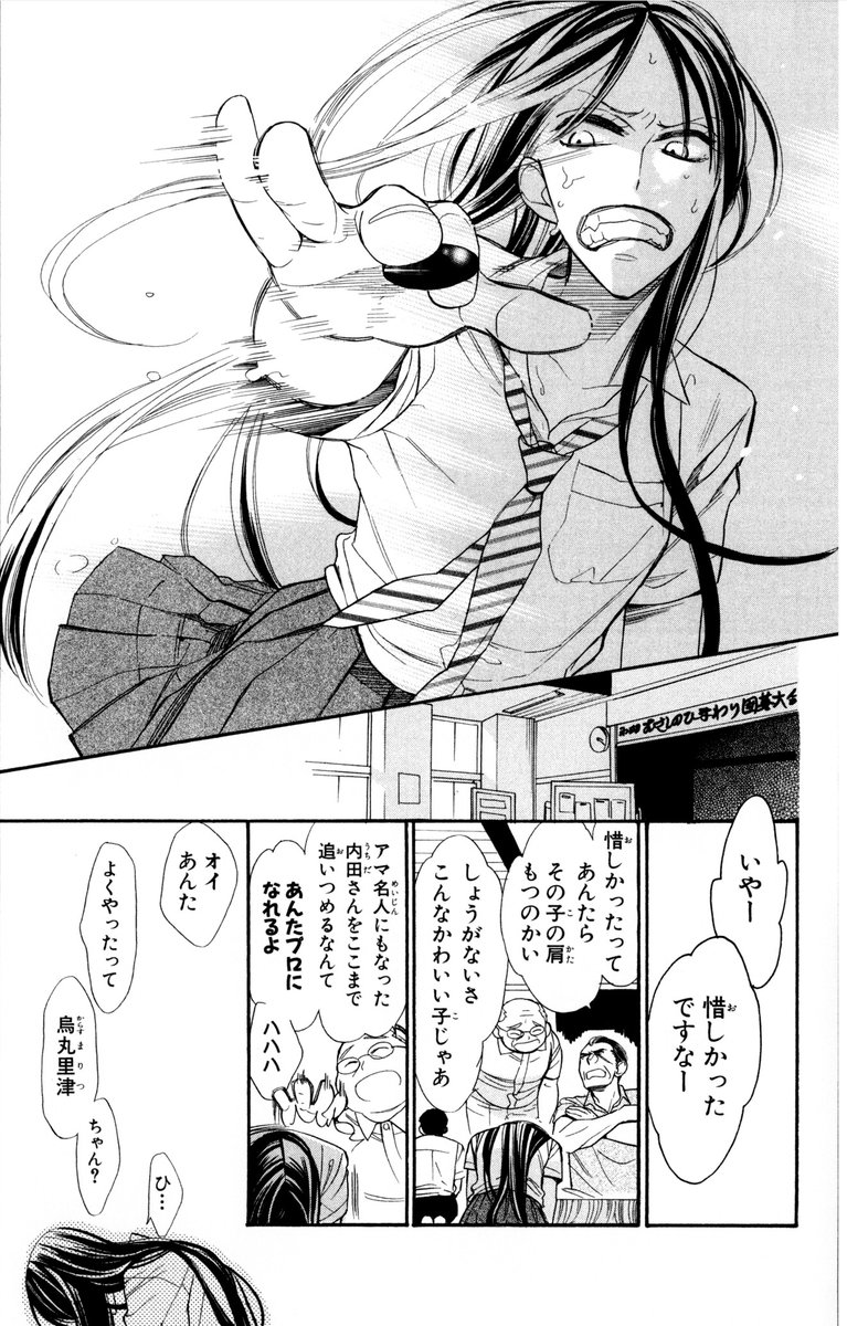 少女漫画家が囲碁の漫画描いてみた② 