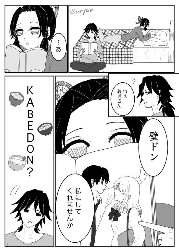 付き合い始めたばかりのぎゆしの
全4ページです
 #ぎゆしの 