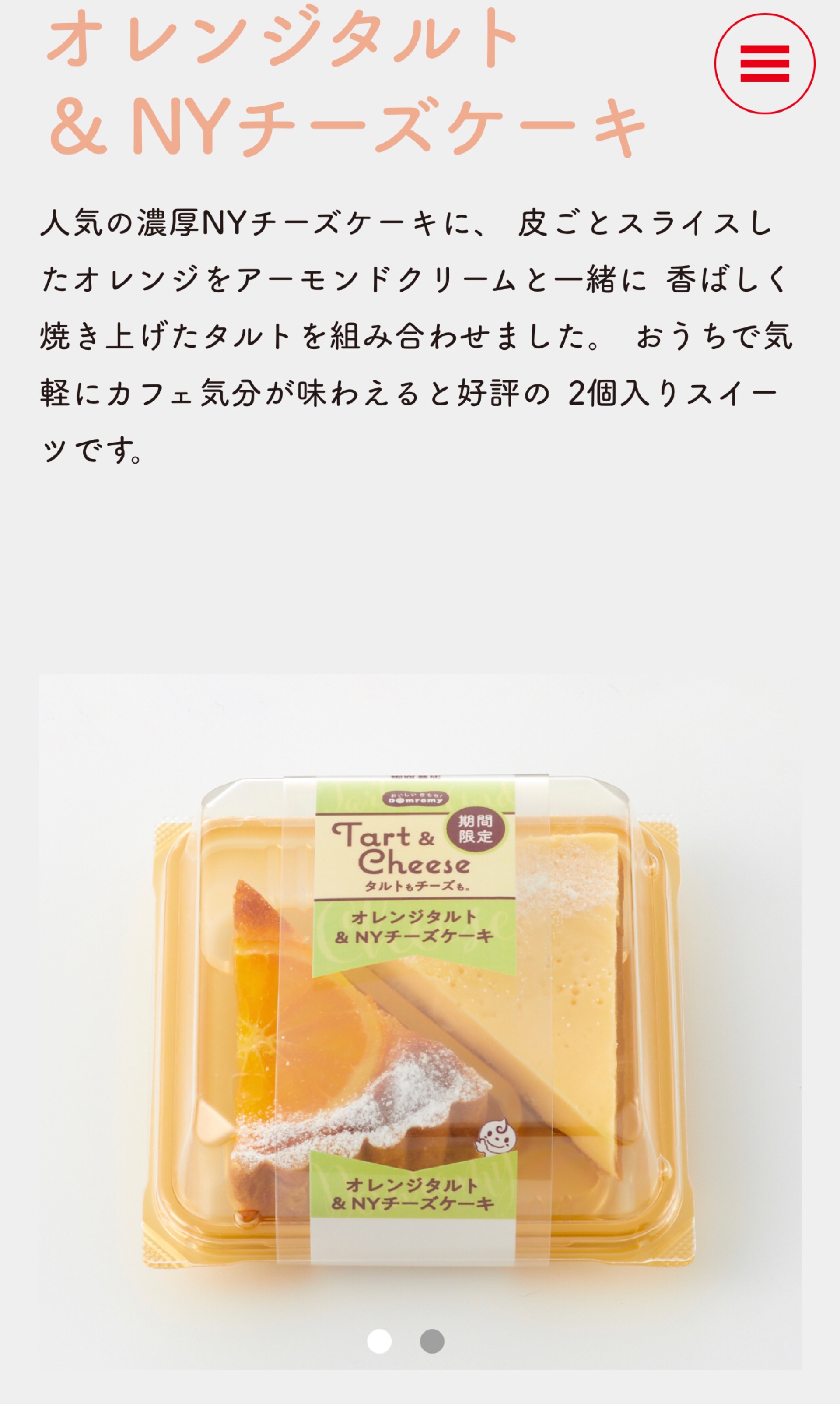 Twitter 上的 ひー 地元のスーパーで0円くらいで売ってたこの2個入りケーキ 1個100円 って考えるとびっくりするくらいコスパよかったわ 特にnyチーズケーキの方のレベル高かった 期間限定って書いてあるけど常に出しといてもらえないかな T Co Jnuumaxf03