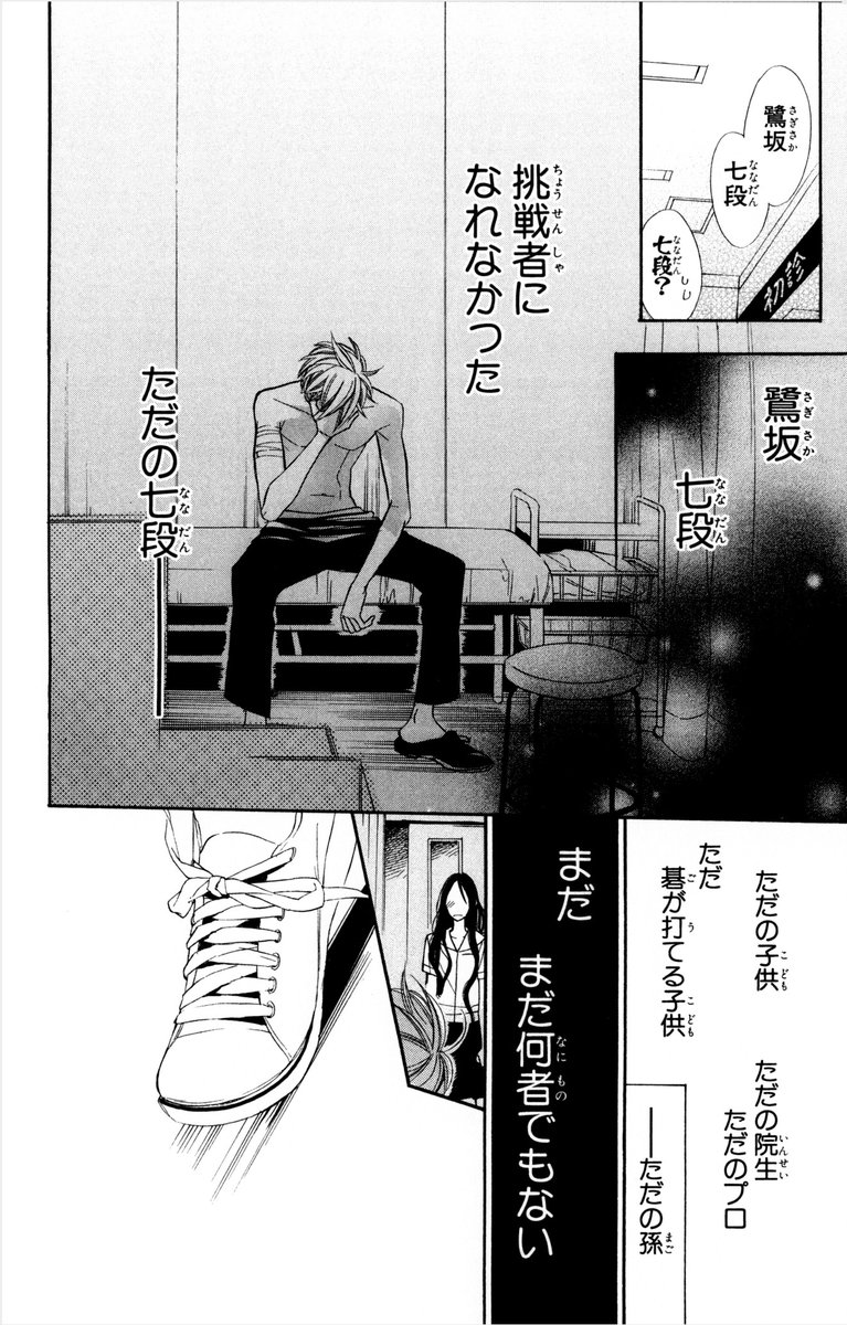 少女漫画家が囲碁の漫画描いてみた⑩ 