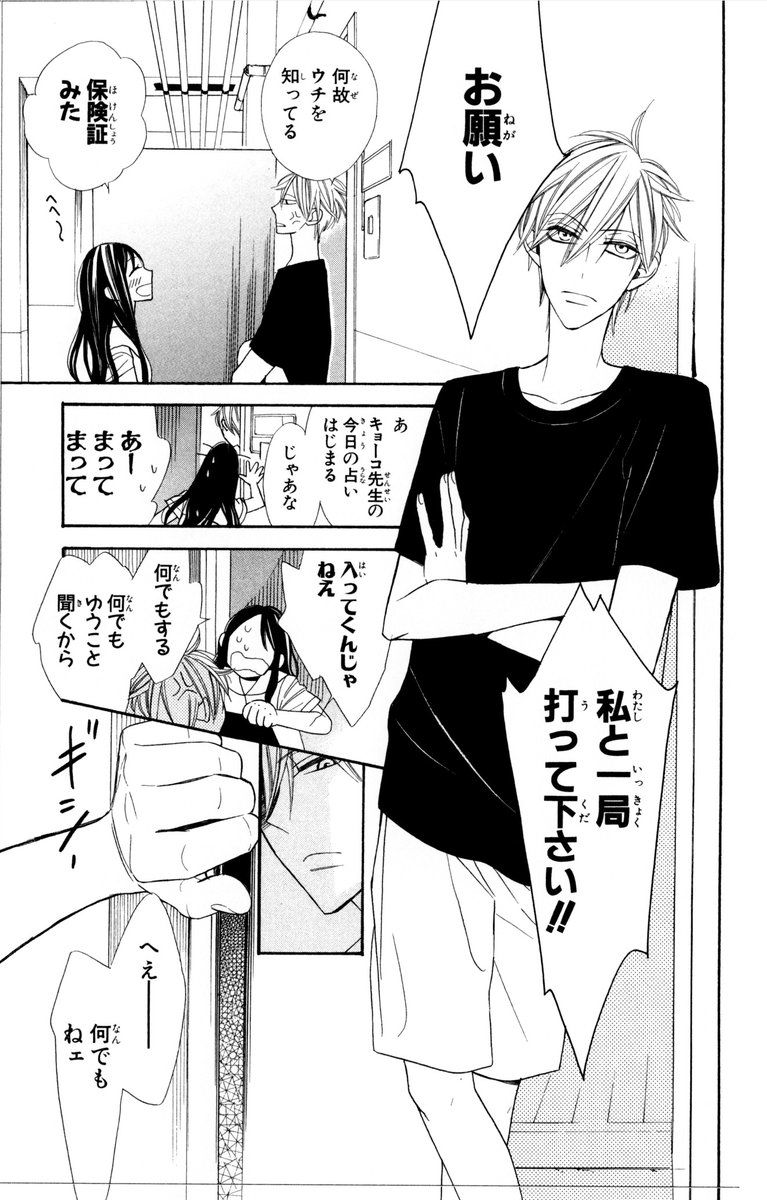 少女漫画家が囲碁の漫画描いてみた⑪ 