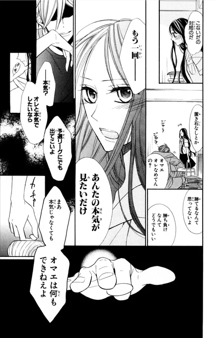 少女漫画家が囲碁の漫画描いてみた⑫ 