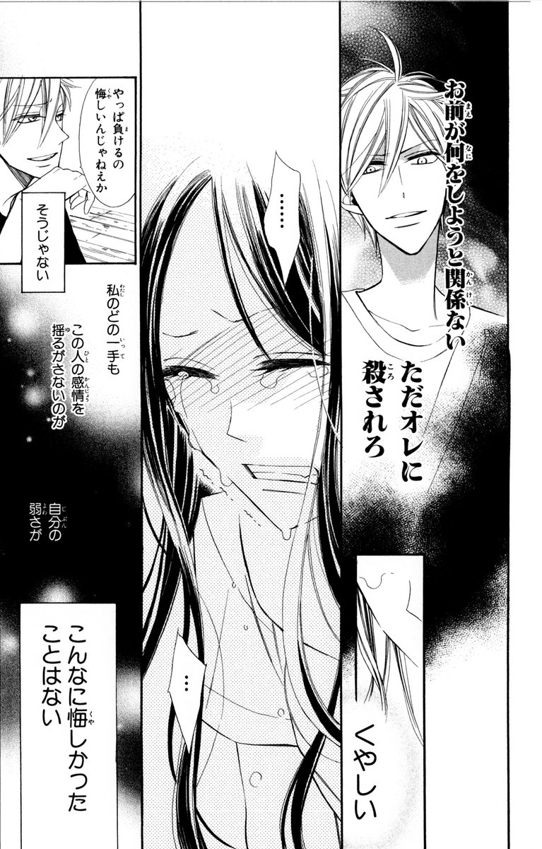 少女漫画家が囲碁の漫画描いてみた⑫ 