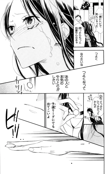 少女漫画家が囲碁の漫画描いてみた⑭終 