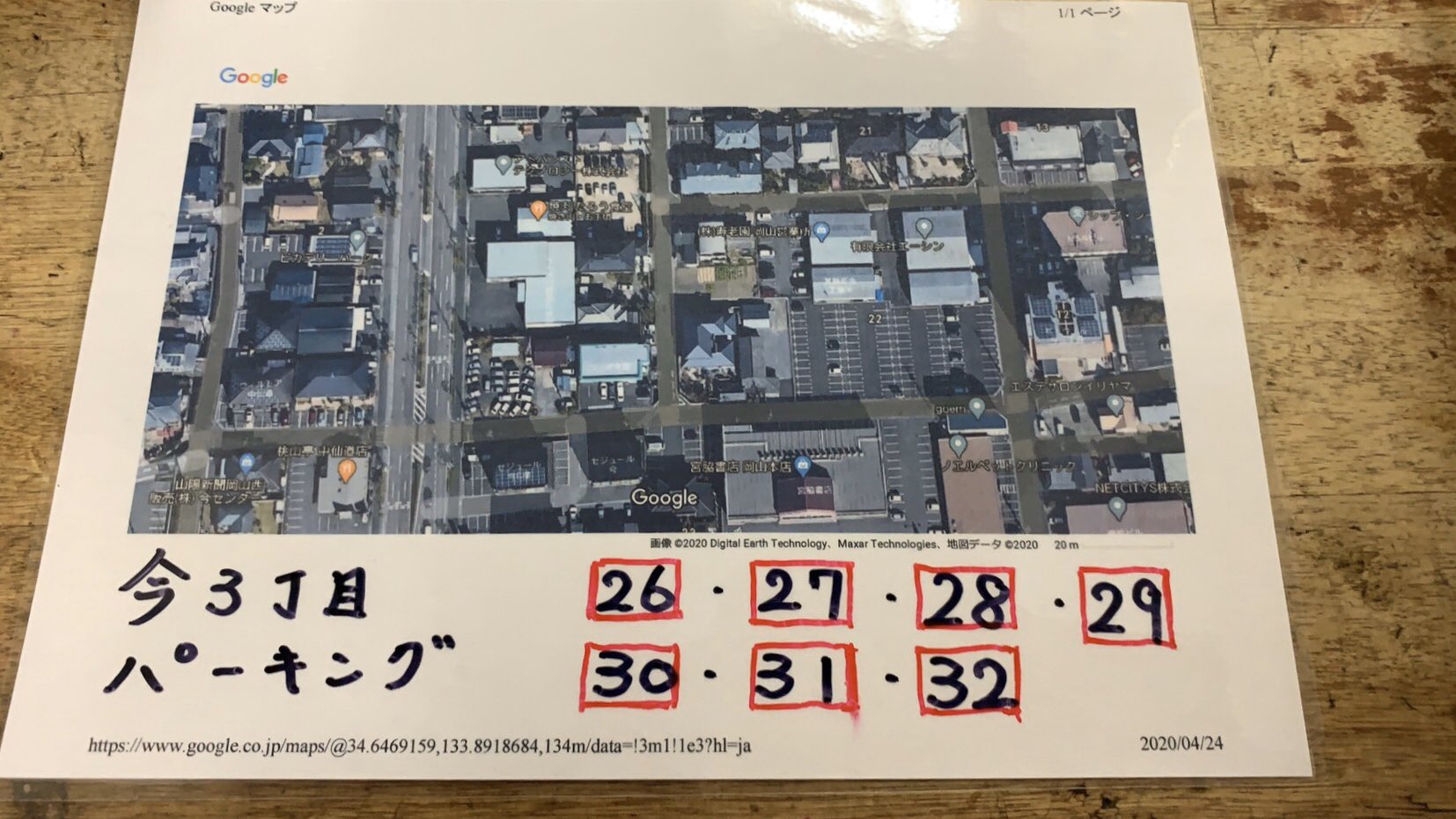 たろう食堂 駐車場の場所が変更になりました 5月日から利用可能です よろしくお願い申し上げます 大衆焼肉みんなのにしき 焼肉にしき たろう食堂 岡山 岡山焼肉 岡山グルメ 岡山ランチ 岡山ディナー 倉敷焼肉 倉敷 焼肉 肉 岡山北区
