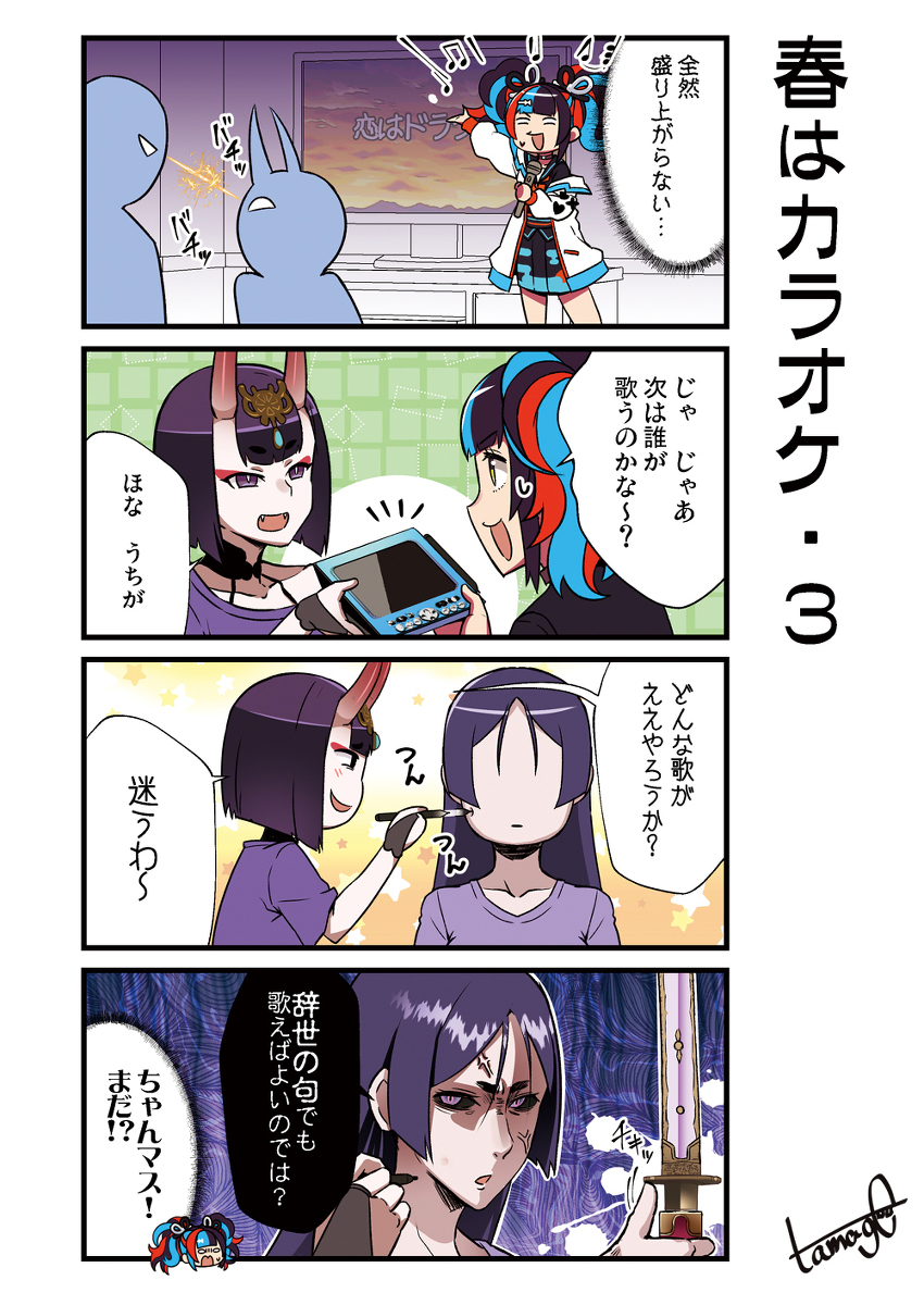 C98新刊カルデア!!トラブルメーカーズ4コマ8の表紙とサンプル #漫画 #4コマ #Fate/GrandOrder #FGO #源頼光 #清少納言(Fate) #マンドリカルド(Fate) https://t.co/4G2jzax71E 