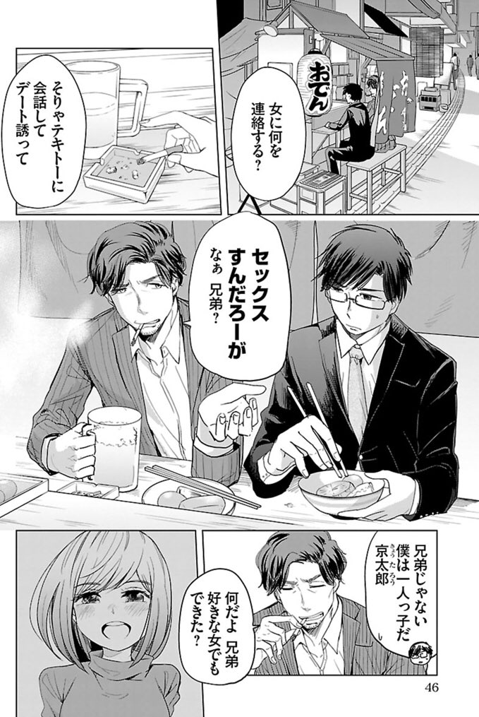 マンガクロスにて恋するふくらはぎ第4話更新されました!
京太郎くん初登場回です。
続きはリンクからどうぞー!
https://t.co/TUBTnKIvo6 