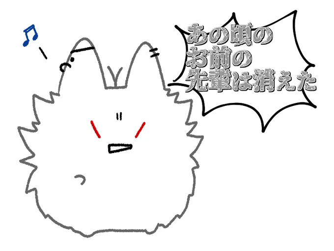?「自ディビリーダーの猫なで声で重傷を負いました」
?「見ろ、弟たちの戦闘力が5万倍に跳ね上がってしまった」 