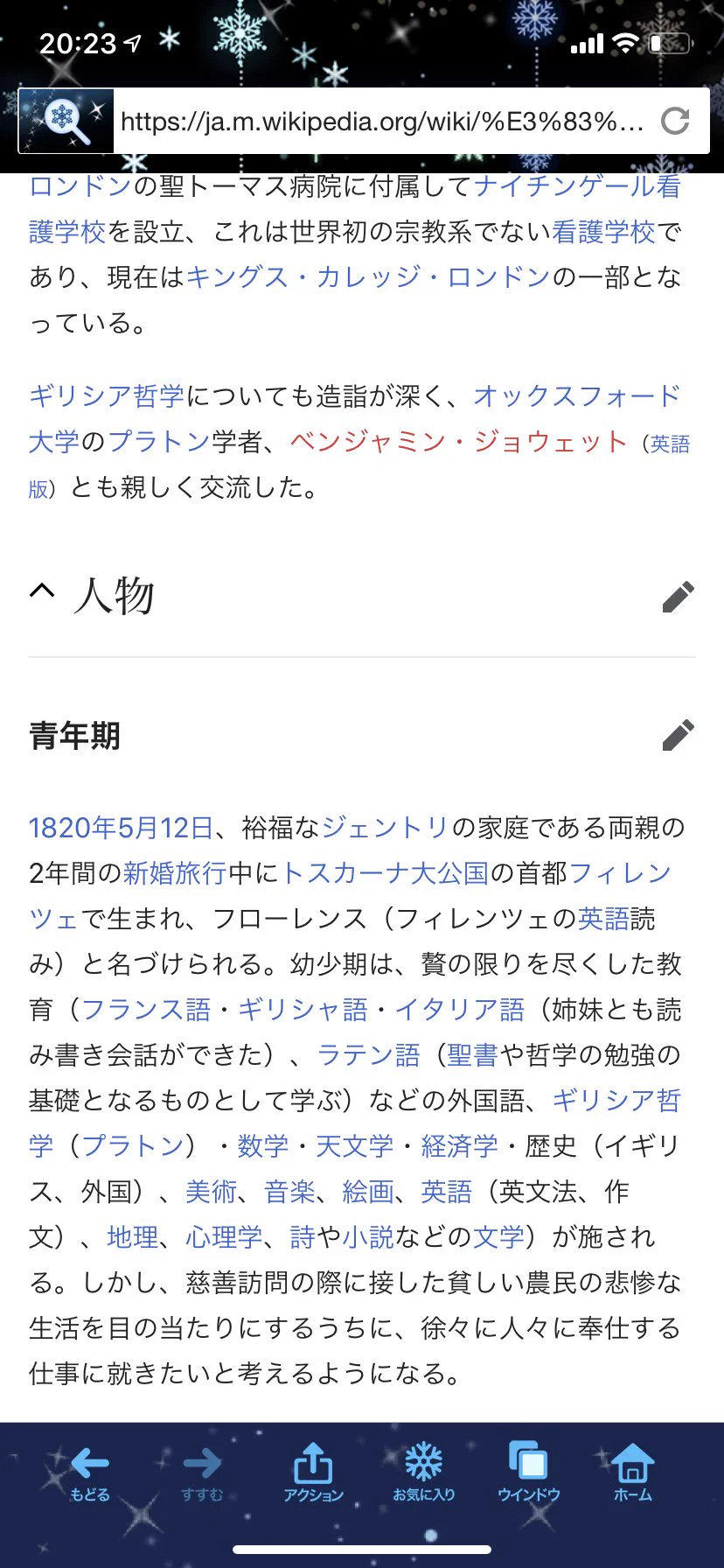 @zzuykr 元々の能力が凄過ぎる上に当時のイギリスの最高権力者女王陛下の支持まで取り付けた凄さ 