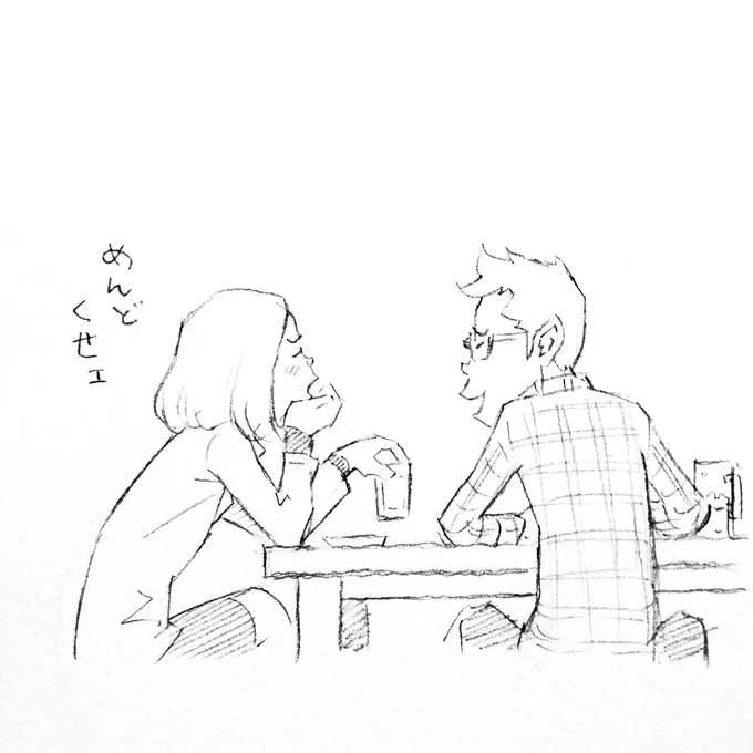 ウンチク語った後の彼女のひとこと。 