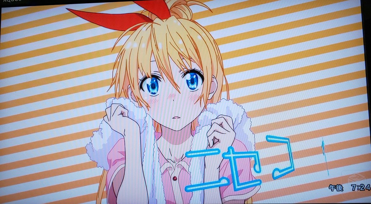 ニセコイ ٩ ๑ Twitter Search