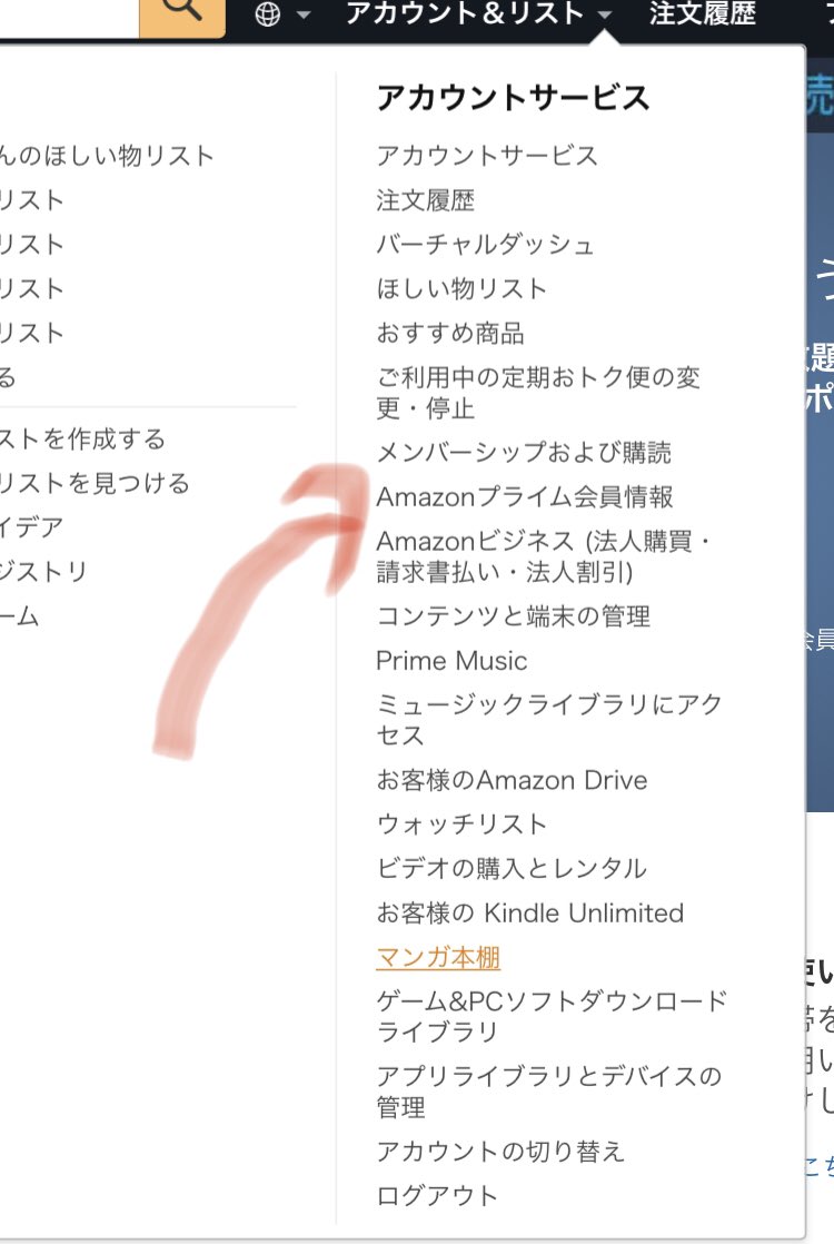 たむ A Twitteren ホーム画面上 アカウント リスト の Amazonプライム会員情報 を押すとみれます みれたかな