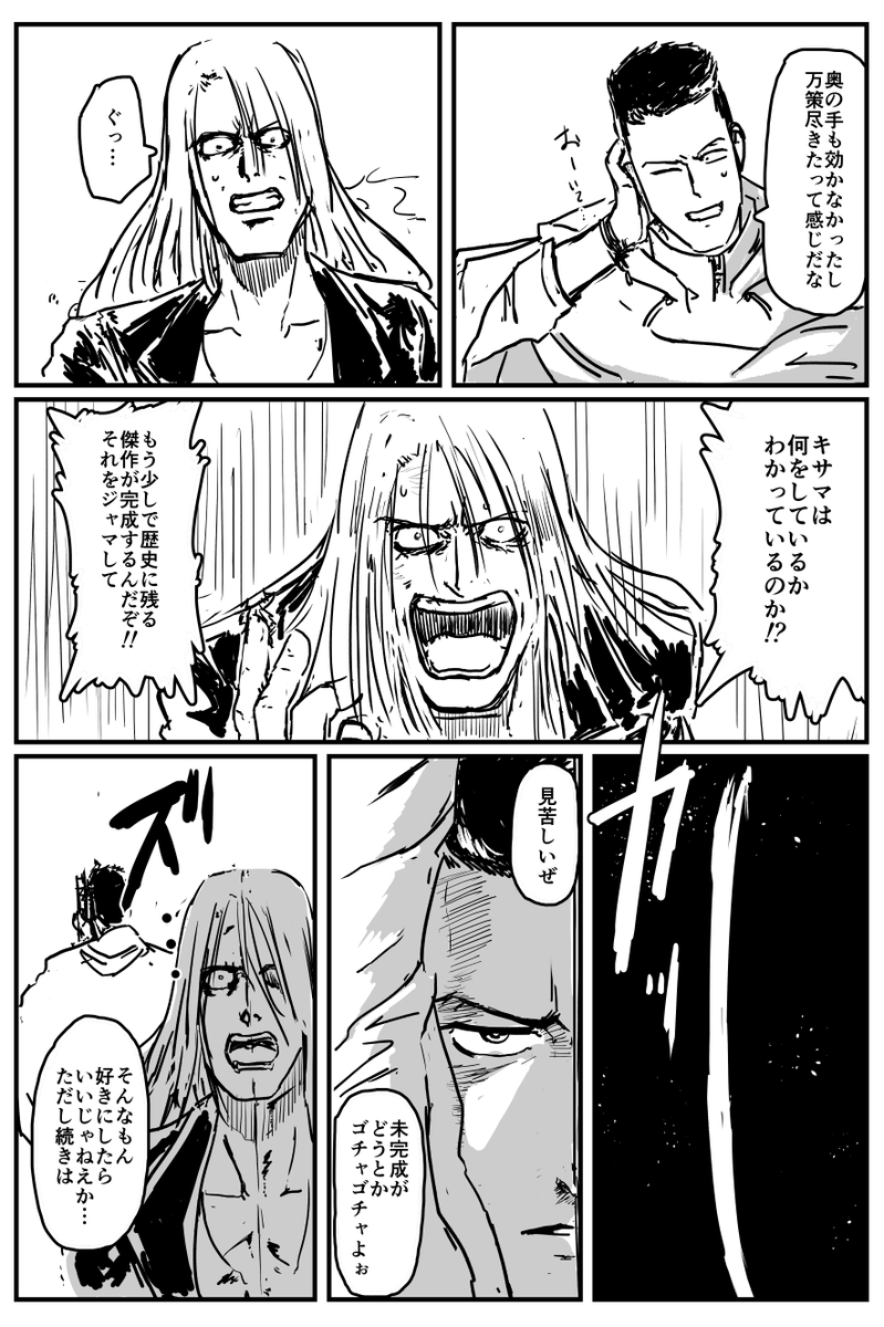 続き 