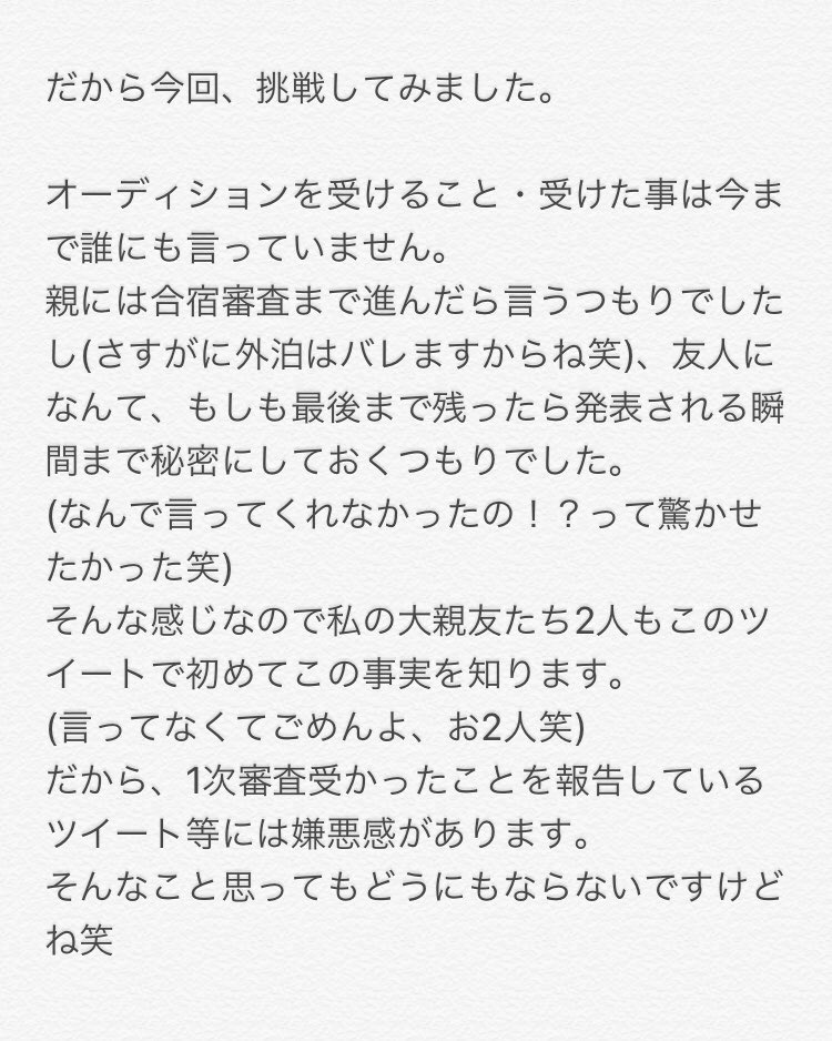 ラブライブオーディション