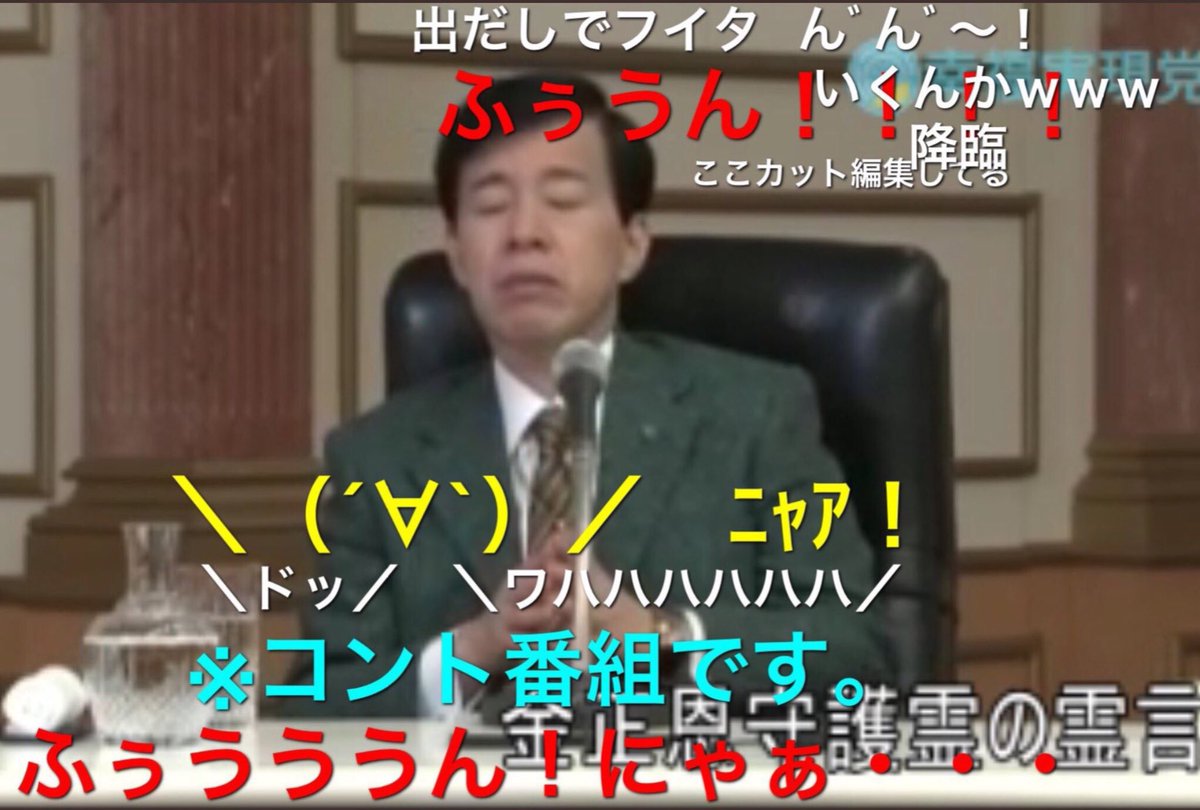 水木しげるzz なるほどな 幸福の科学 大川隆法 Itaq T Co Pkvfbplezo
