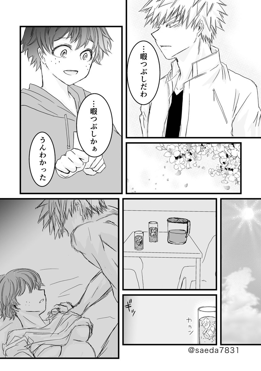 セフレ(だと思っていたデ♀)の勝デ♀
②
間違いだらけの思い出話です。(1/2) 