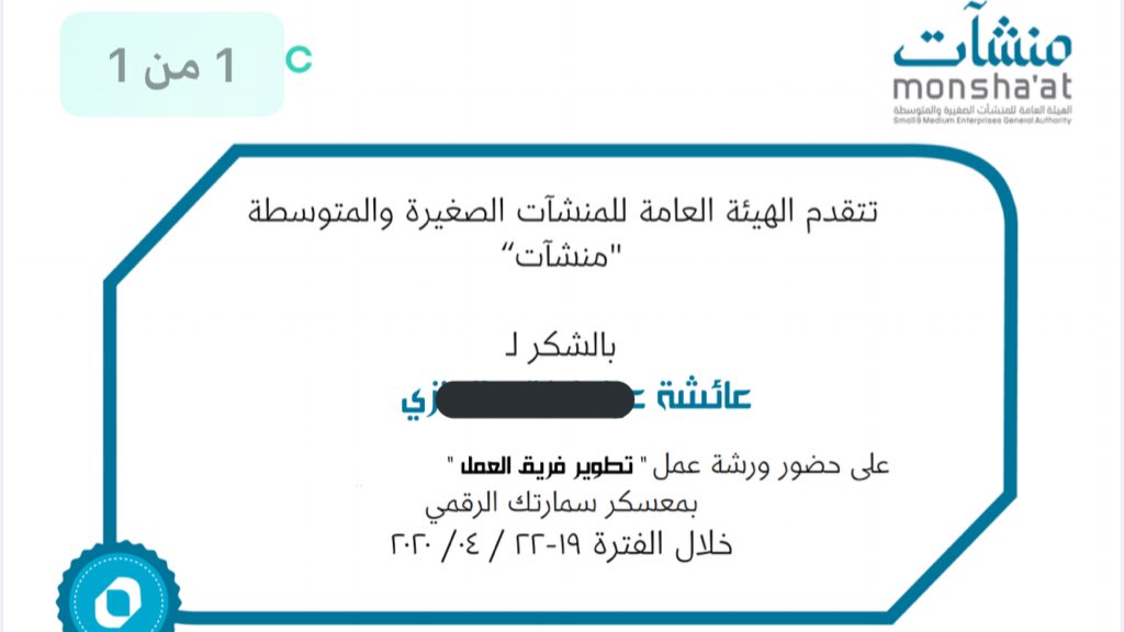 a__sha25's tweet photo. .@smartic_co اعظم إنجاز وإستثمار للوقت في ظل جائحة كورونا شكرآ لك معسكر سمارتك ولتقدم بإذن الله ❤️. https://t.co/MbbDvy4Pb2
