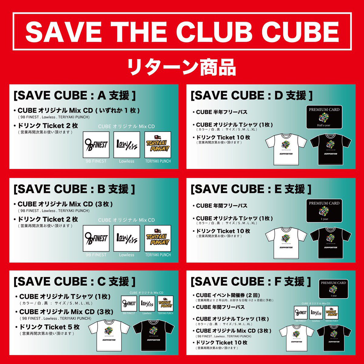 CLUBCUBEkokura's tweet photo. 本日からクラウドファンディングを開始させて頂きます。
また皆様とCUBEで再開する為の最善案として、心苦しいお願いではありますが、クラウドファンディングで皆様のご支援を募らせて頂き、継続させたいと願っております。

皆様のご協力を心よりお願い申し上げます。

https://t.co/ml4V4Hwuwu https://t.co/VvMUDiN2pe