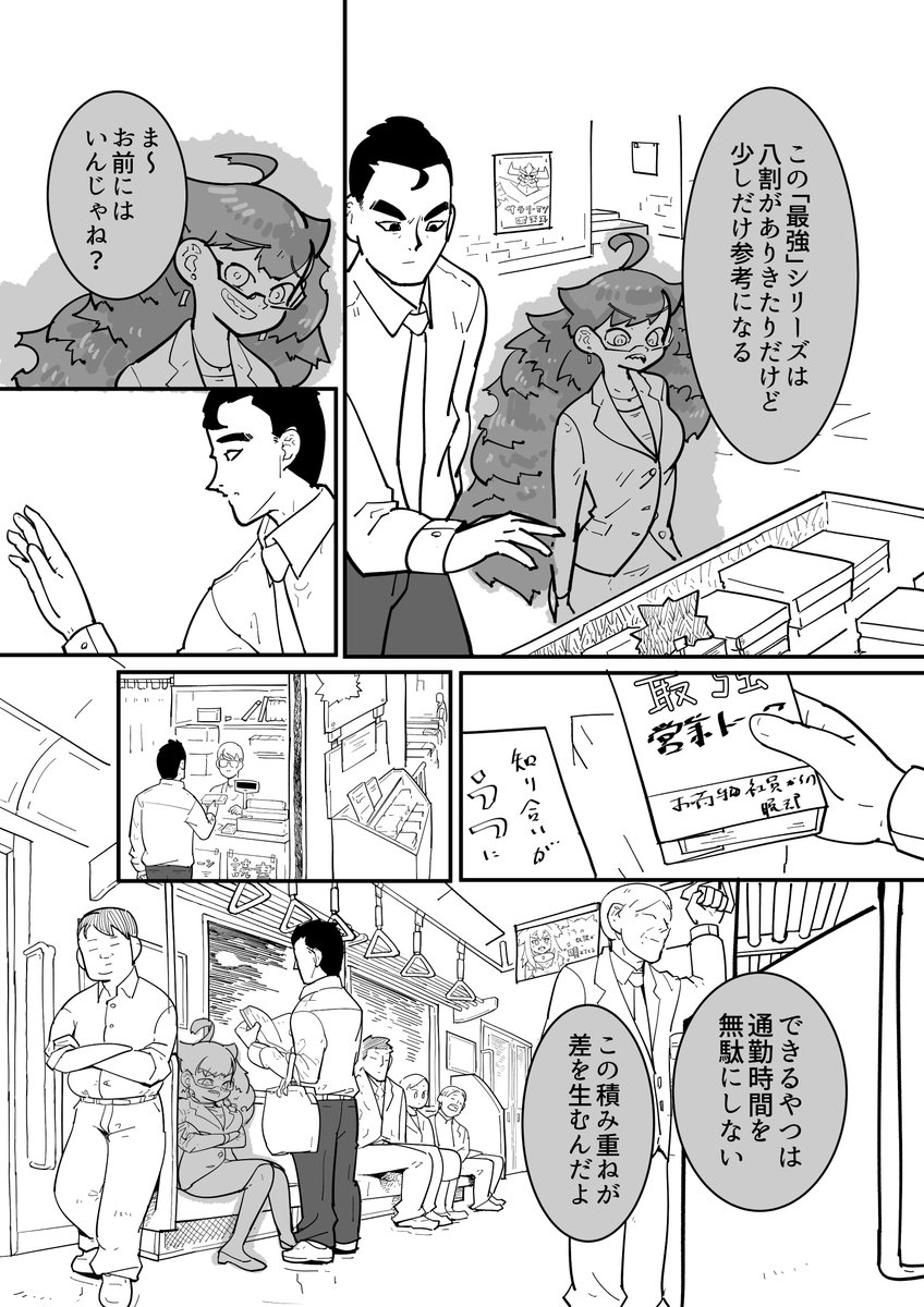 「鬼軍曹まぬこ先輩は精神崩壊した」6話 