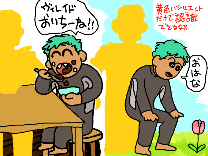 スラーグと? 