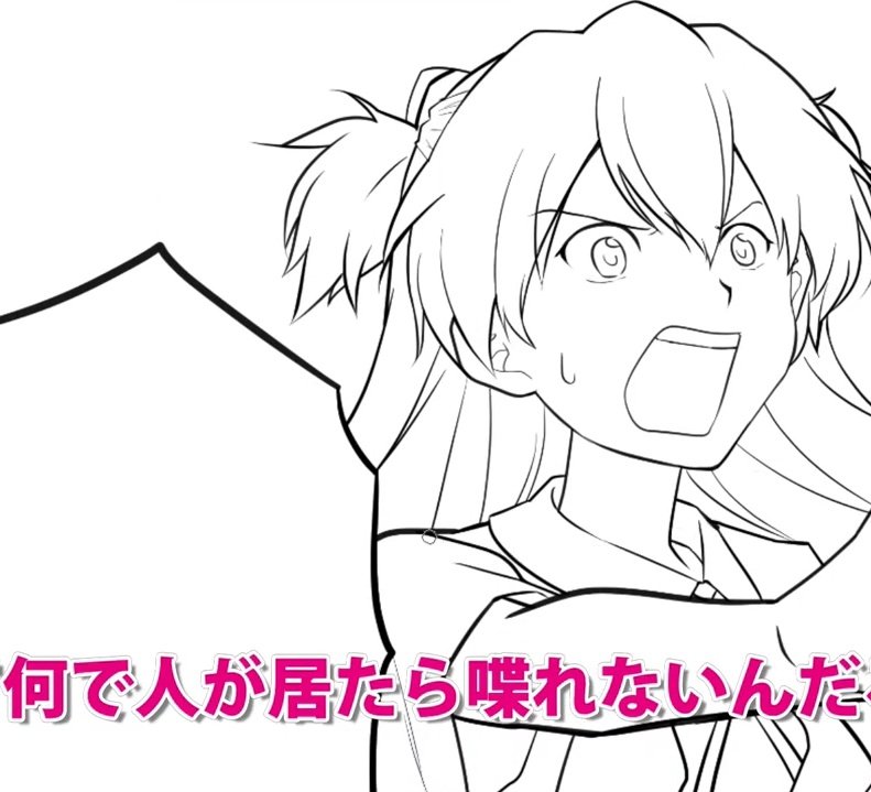 アスカが言ってるみたいに見える…… 