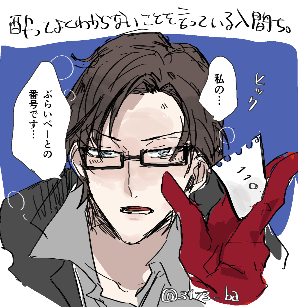 Post by 爆発トナカイ on X: #入間銃兎