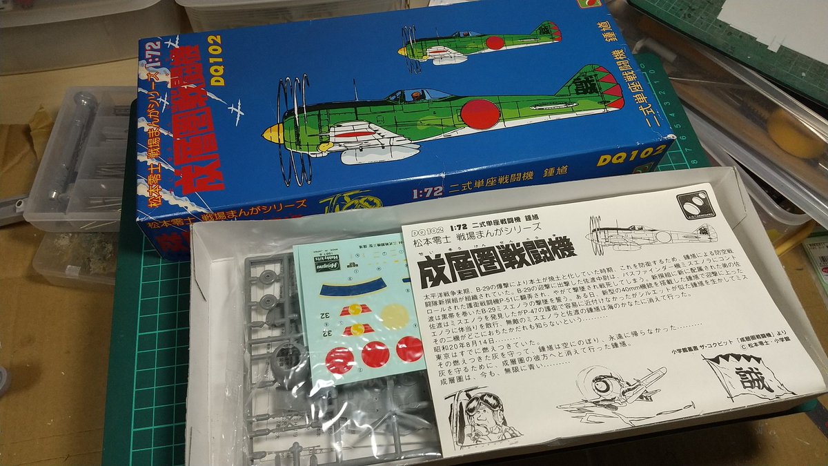 戦場まんがシリーズ