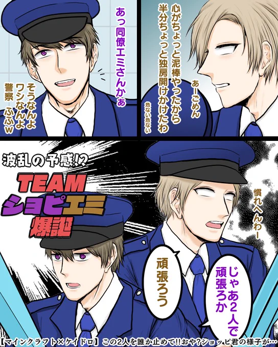 5/12けーどろ
波乱の予感コンビ爆誕の瞬間とても好き
この2人お互いに
「ごめん」「いいですよ」
「逃してしまった」「いいんちゃう」
と許し合ってるのが更に好き

(色センスゼロ) 