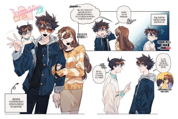카이토랑 유키코 다시 만나면 궁합 잘 맞을거 같아서 보고싶다 (카이신+유키코 낙서) 