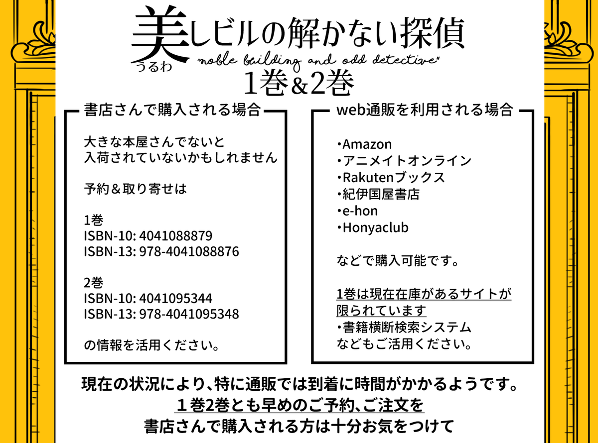 緒崎カホ 2月新連載開始 美しビルの解かない探偵 第2巻 5月23日発売 Isbn 978 Amazon T Co Qqjkf69lst 書籍横断検索システム T Co Y38bqggxhq 謎解き しない 探偵と名探偵に憧れる助手の